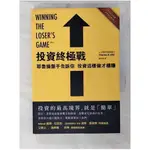 投資終極戰-耶魯操盤手告訴你,投資這樣做才穩賺_查爾斯．艾利斯【T9／投資_CUO】書寶二手書