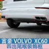 富豪 VOLVO 18-24年 XC60 s90xc90四出尾喉裝飾框volvos60v60xc40排氣改裝