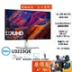 DELL U3223QE-4Y【31.5吋】螢幕/IPS/4K/舒視屏/減藍光/4年保無亮點/原價屋