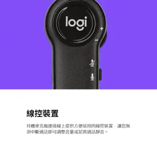 Logitech 羅技 H150 立體耳機麥克風 耳罩式 有線耳機 抗噪 麥克風 可調式 線控 耳機 LOGI051