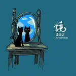 合友唱片  潘越雲 / 鏡 REFLECTION CD