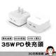 PD雙孔USB-C快充頭 35W Type-C充電器 充電頭 快充頭 GaN氮化鎵 BSMI認證 寶利威爾【台灣現貨】