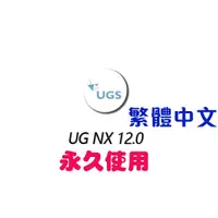 在飛比找蝦皮商城精選優惠-Siemens PLM NX 2312 (UG NX 12)