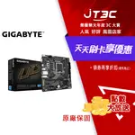 【最高折300】 GIGABYTE 技嘉 B760M H DDR4 M-ATX 主機板 LGA1700 註冊四年保固