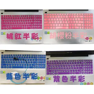ASUS X542U X555 X555L X542UR X540U 鍵盤保護膜 鍵盤膜 彩色 華碩 鍵盤套 繁體注音