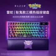 Original Razer x Pokémon Gengar Mechanical Keyboard and Wrist Rest Combo
