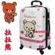 【葳爾登】Rilakkuma 拉拉熊旅行箱 懶懶熊28吋硬殼PC鏡面360度行李箱亮面登機箱5035粉紅28吋