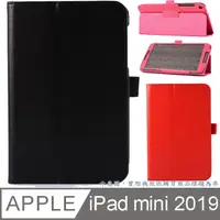 在飛比找PChome24h購物優惠-iPad Mini4/5 2019 7.9吋 相框式支架可立