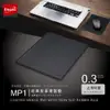 E-books MP1 經典款皮革滑鼠墊 (2.5折)
