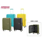 美國旅行者 AMERICAN TOURISTER AT 唱盤箱CURIO系列前開上開25吋超輕可擴充PP飛機輪行李箱