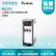 【博群BoQun】BQ-971 冰溫熱三溫桌上型飲水機 (不含淨水器)