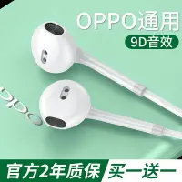 在飛比找樂天市場購物網優惠-原裝正品耳機有線適用oppo手機r17oppor15r11r