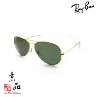 在飛比找蝦皮商城優惠-RAYBAN RB3026 L2846 62mm 金框墨綠 