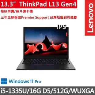 【ThinkPad 聯想】13.3吋i5商務筆電(L13 Gen4/i5-1335U/16G D5/512G/WUXGA/IPS/W11P/三年保)