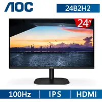 在飛比找PChome24h購物優惠-AOC 24B2H2 窄邊框螢幕(24型/FHD/HDMI/