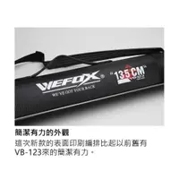 在飛比找蝦皮購物優惠-《廣成釣具》鉅灣【VB-123 直式竿袋】硬竿袋 竿袋 硬式