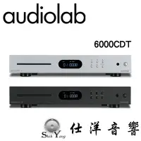 在飛比找Yahoo!奇摩拍賣優惠-全新機種 audiolab 6000CDT CD播放機 【公
