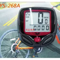 在飛比找蝦皮購物優惠-車品專賣零件 工具 汽機車腳踏車 YS-268A山地自行車碼