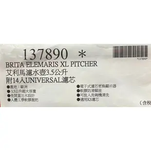 台中市 好市多 24H及時送 (開發票統編) BRITA 艾利馬 濾水壺 濾水 3.5L 附14入 濾芯