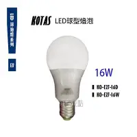 在飛比找Yahoo!奇摩拍賣優惠-【城市光點】【LED-E27】KOTAS 台灣晶片 LED 