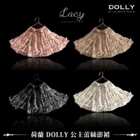 在飛比找蝦皮商城優惠-荷蘭 DOLLY 公主經典蕾絲澎裙