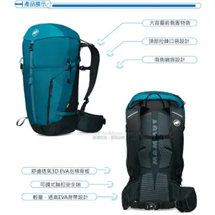 【MAMMUT 長毛象】Lithium輕量登山健行背包 30L(附防水背包套)/2530-03152-50430 藍寶石