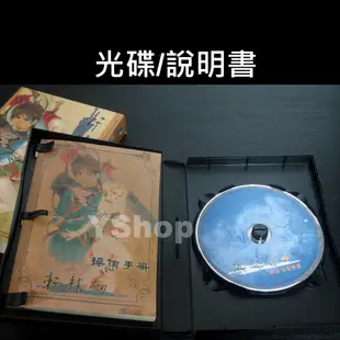 PC GAME 軒轅劍三 軒轅劍參 雲和山的彼端 軒劍15周年紀念版 XP 4CD初板