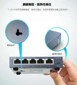 TP-Link TL-SG105 5埠10/100/1000Mbps 網路交換器 Gigabit 交換器