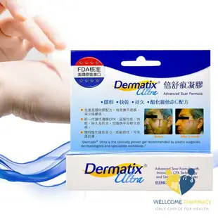 倍舒痕 Dermatix Ultra 倍舒痕凝膠 (15g)原廠公司貨 唯康藥局