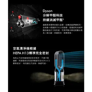 Dyson Hot+Cool 涼暖智慧 甲醛偵測 空氣清淨機 HP09 【限量福利品】1年保固