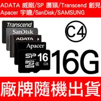 在飛比找PChome商店街優惠-SanDisk/ADATA 威剛/Apacer 宇瞻/SP 