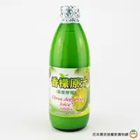 在飛比找蝦皮商城優惠-100%香檬原汁 300cc (總重: 495g ) /瓶