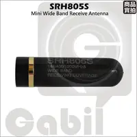 在飛比找蝦皮購物優惠-SRH805S SMA-P 全頻迷你天線4.5cm PT-3