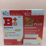 【台塑生醫 醫之方】緩釋B群雙層錠 (60錠/盒).長釋B群EX PLUS加強錠 (60錠/盒)