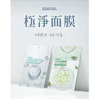 在飛比找蝦皮購物優惠-👉台灣現貨👈   韓國 EUNYUL 極淨面膜(22ml) 