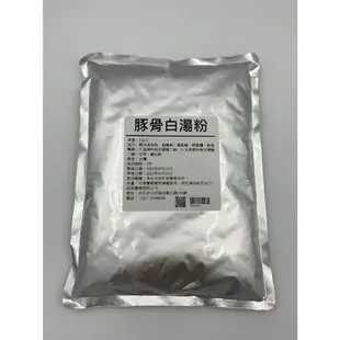 【168all】 1KG【嚴選】高湯粉 大骨粉(肉骨粉) / 無鹽大骨粉 / 豚骨白湯粉