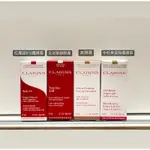 克蘭詩CLARINS｜全效緊緻眼霜 紅魔超S勻體精華 豪華旅行瓶 孕媽咪 妊娠紋