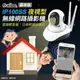 【寶貝屋】百萬畫素 一年保固 aibo 公司貨 IP100SS 基本版 夜視型無線網路攝影機 IP CAM 網路監視器