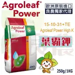 【魔力花田】葉霸鉀 AGROLEAF POWER HIGH-K 15-10-31+TE ( 15-10-31+TE )