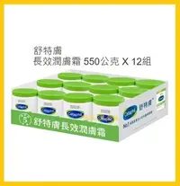 在飛比找Yahoo!奇摩拍賣優惠-【Costco好市多-線上現貨】Cetaphil 舒特膚 臉