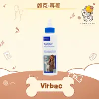 在飛比找蝦皮購物優惠-✨法國 維克 Virbac ✨犬貓  寵物 Epiotic 