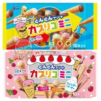 在飛比找蝦皮購物優惠-*貪吃熊*日本 固力果 Glico 格力高 綜合迷你甜筒餅乾