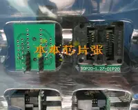 在飛比找樂天市場購物網優惠-SOP-DIP20 貼片轉直插轉換器 20轉20 編程轉換器