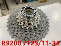 在飛比找Yahoo!奇摩拍賣優惠-~羽傑單車~Shimano DURA ACE CS-R920