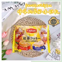 在飛比找蝦皮購物優惠-🔥現貨熱賣中🔥日本 Furuta x Lipton 古田 立