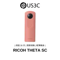 在飛比找蝦皮商城優惠-RICOH THETA SC 1200萬像素 環景拍機 粉橘