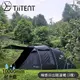 【TiiTENT】三環 SunRise 棉感日出隧道帳《墨黑》TSR03B/4~5人客廳帳/防潑水塗層.耐水壓10,000mm