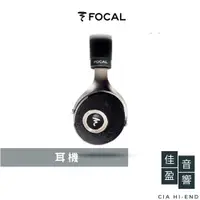 在飛比找蝦皮商城優惠-Focal Elear 耳罩式耳機｜公司貨｜佳盈音響