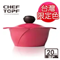 在飛比找蝦皮購物優惠-韓國Chef Topf La Rose 20公分不沾湯鍋