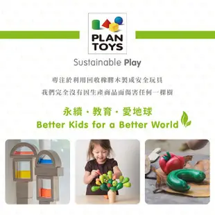 PLAN TOYS百變迷宮拉拉球